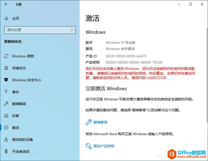 Office 2021 ���ذ�װ