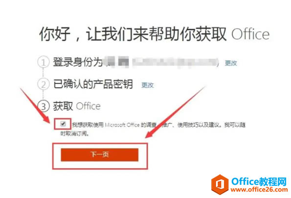 Office2019�ٷ�������������+��װ�̳�