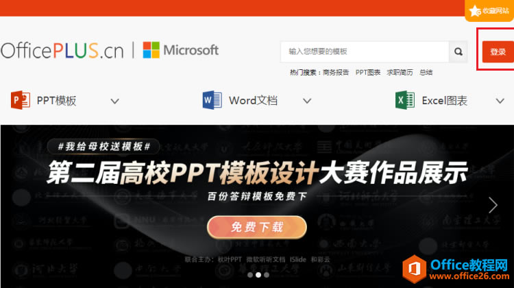 OfficePlusģ��������أ�