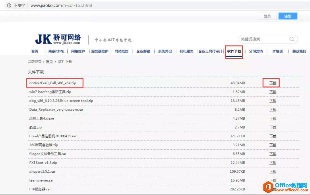 ʹ��office����ߣ���Ҫ���д�Ӧ�ó������������Ȱ�װ.NET