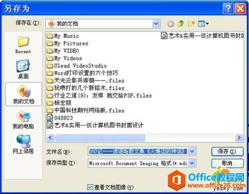 Office�����PDF�ļ�ת��Word�ĵ�(OfficeͼƬʶ����)