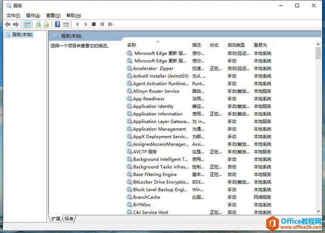 office打开之后,显示正在更新,过了一段时间后显示失败,怎么解决?