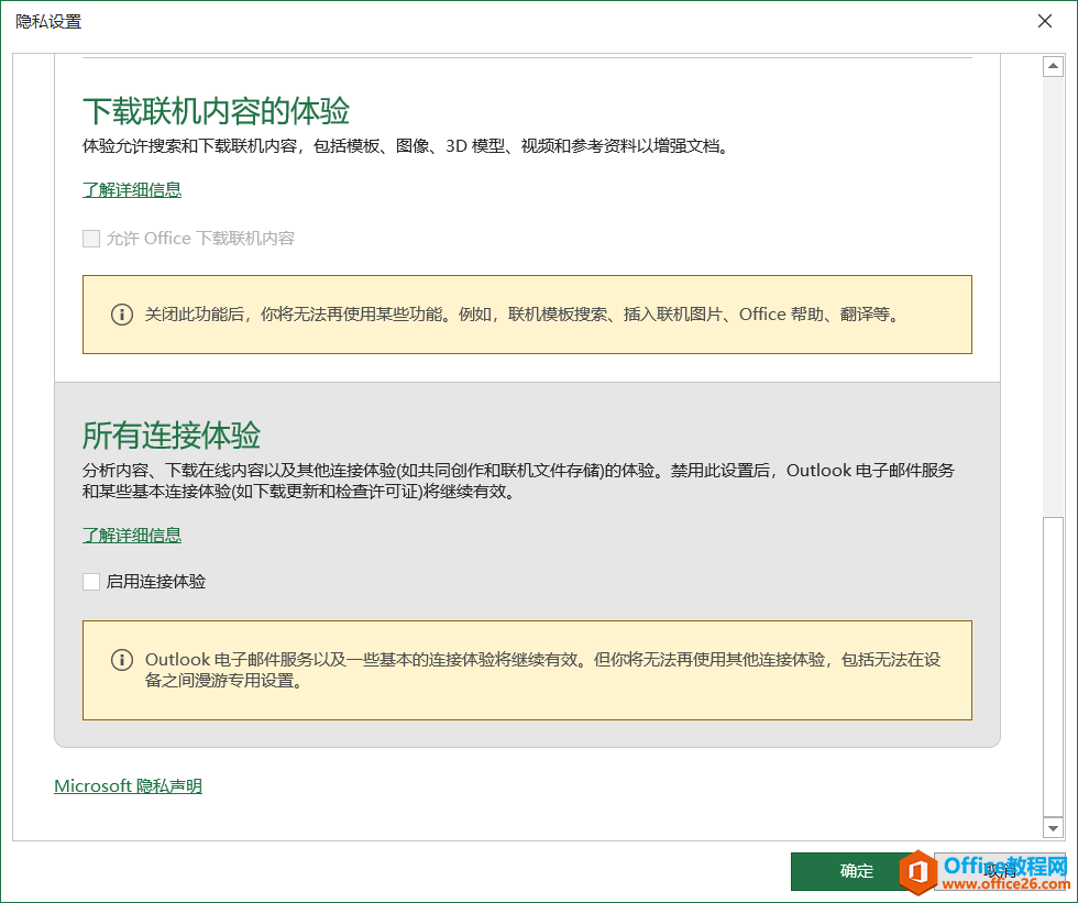 Office��������ʾ�����棡3