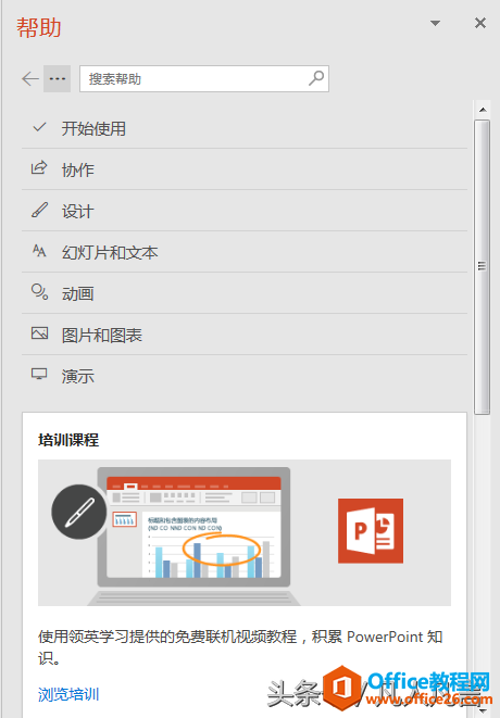 ����������������վ��office������һ���ܺõ���ѵ�γ�