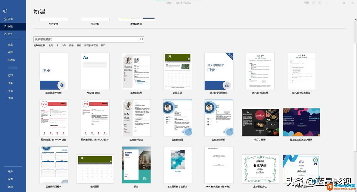 ��װOffice 2021Ԥ���棬����������