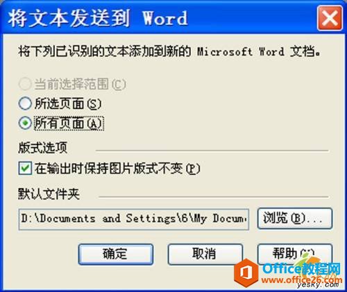 Office�����PDF�ļ�ת��Word�ĵ�(OfficeͼƬʶ����)