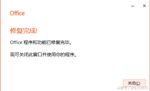 office��������һ�Կ�������е��޸�����