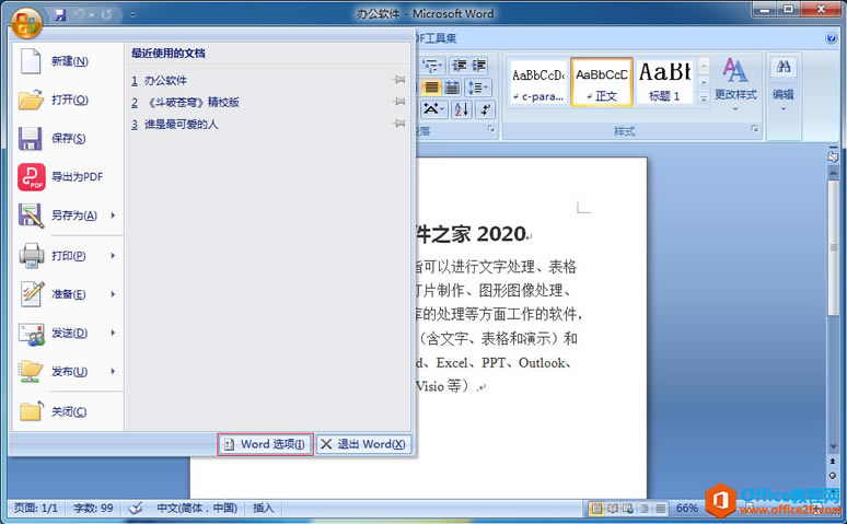 Office 2007 ed2k word�򿪺�����ô�����