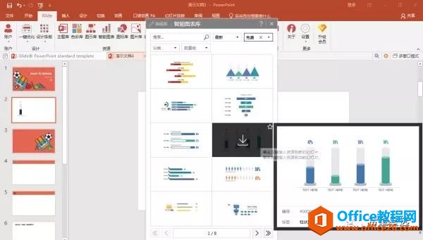 ������Ƽ����ʵ�õ� office ���