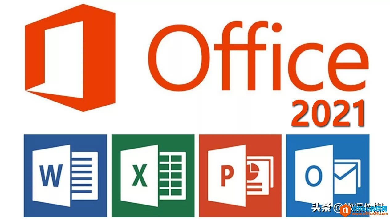 Office 2021����湫�������趩�ļ���ʹ��