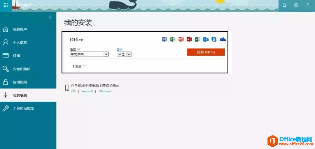 ����˾Ա��Office 365Ȩ���Ƿ��ѷ���