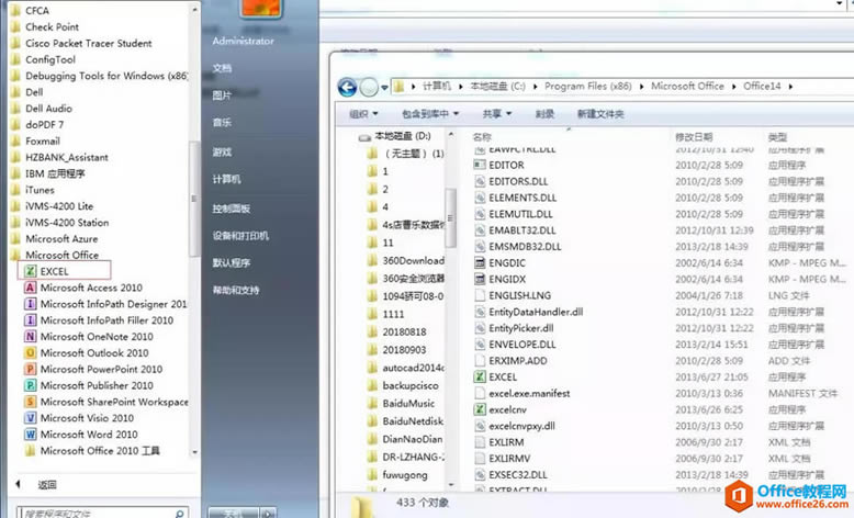 ��ʼ�˵���office�е�excel�����ˣ������Ķ��ڣ���ô�죿