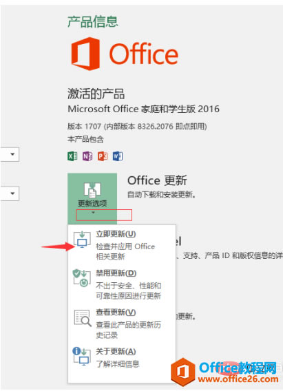 ��β鿴office��ɶ�汾��