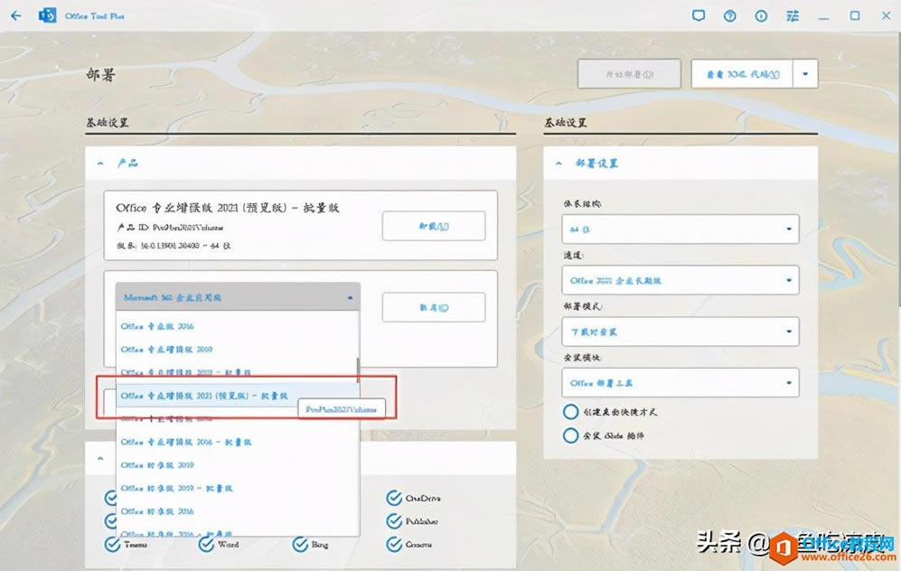 ����Office2021��װ�뼤��̳�