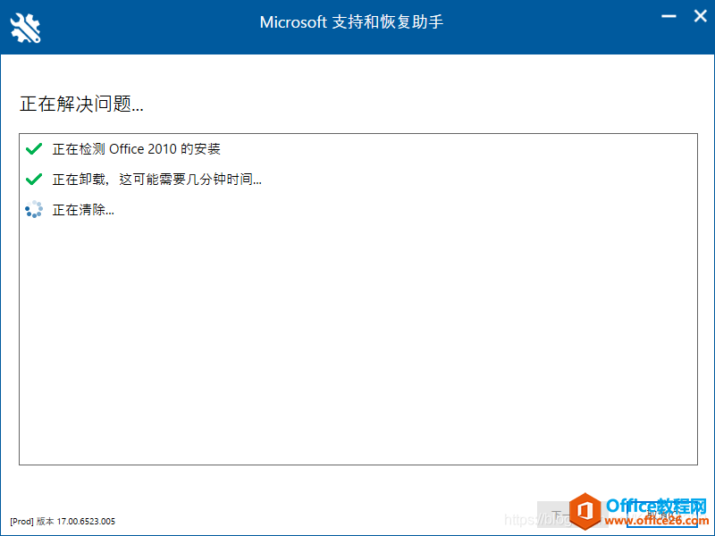 ��θɾ�����ɾ��office2010