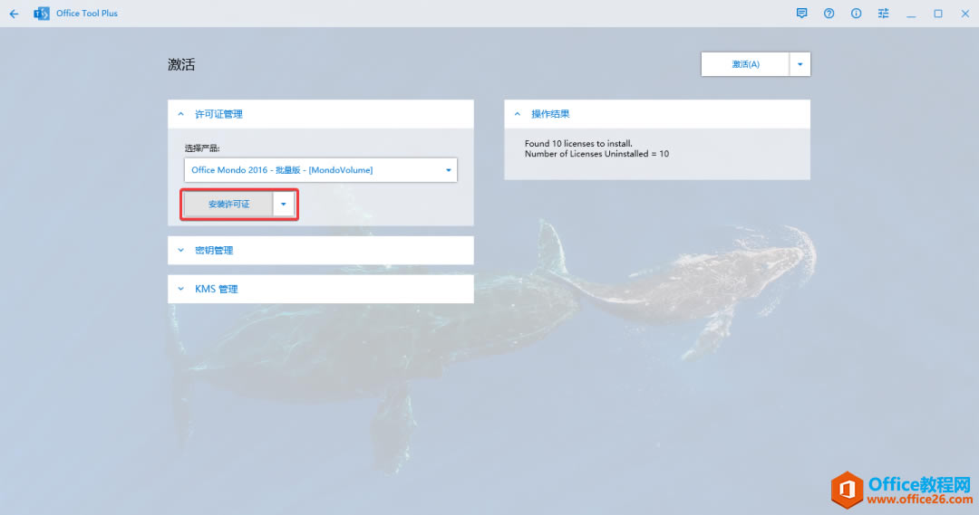 �ְ��ֽ��㰲װoffice365