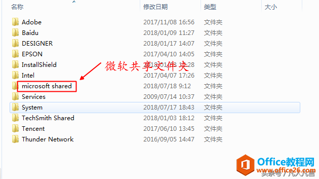��ôɾ��office������the setup controller�ļ���