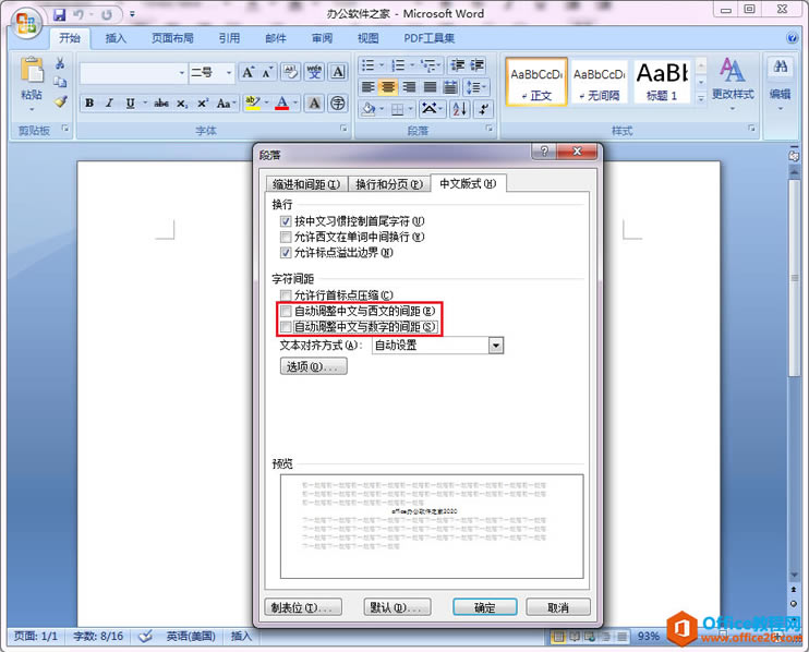 Office/WPS�����֡���ĸ�뺺��֮��ļ����С��ε�����