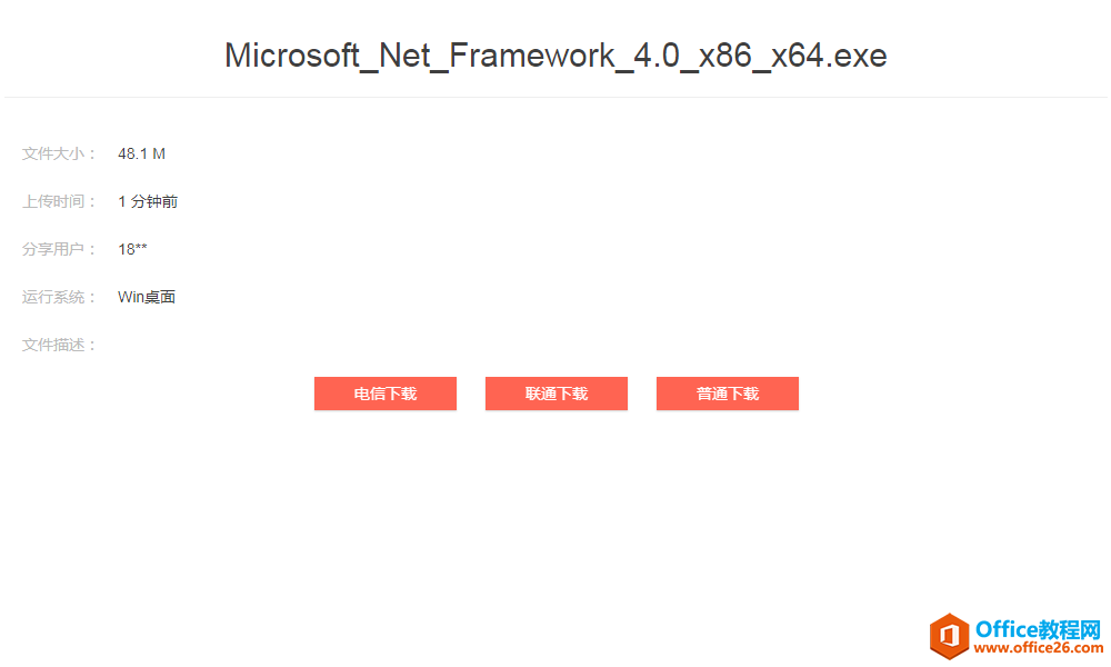 ���԰�װoffice2007ʱ���ֳ�������1935��δ�����