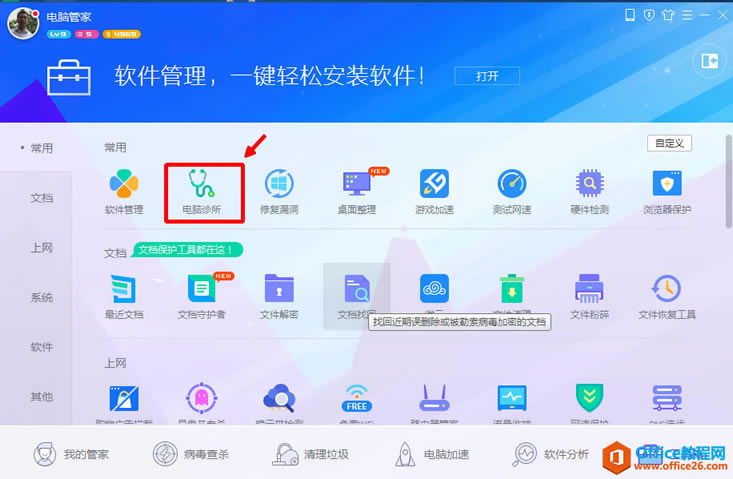 office�ĵ��򲻿�����ô�죿