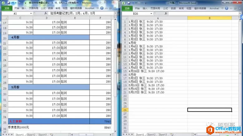 Office �����������ʾ��������Excel����