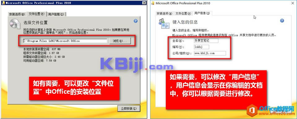 Office 2010安装教程_如何安装office2010