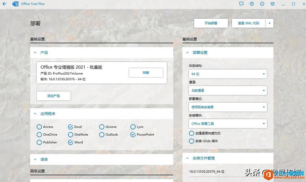 Office 2021预览版发布,无需订阅即可使用