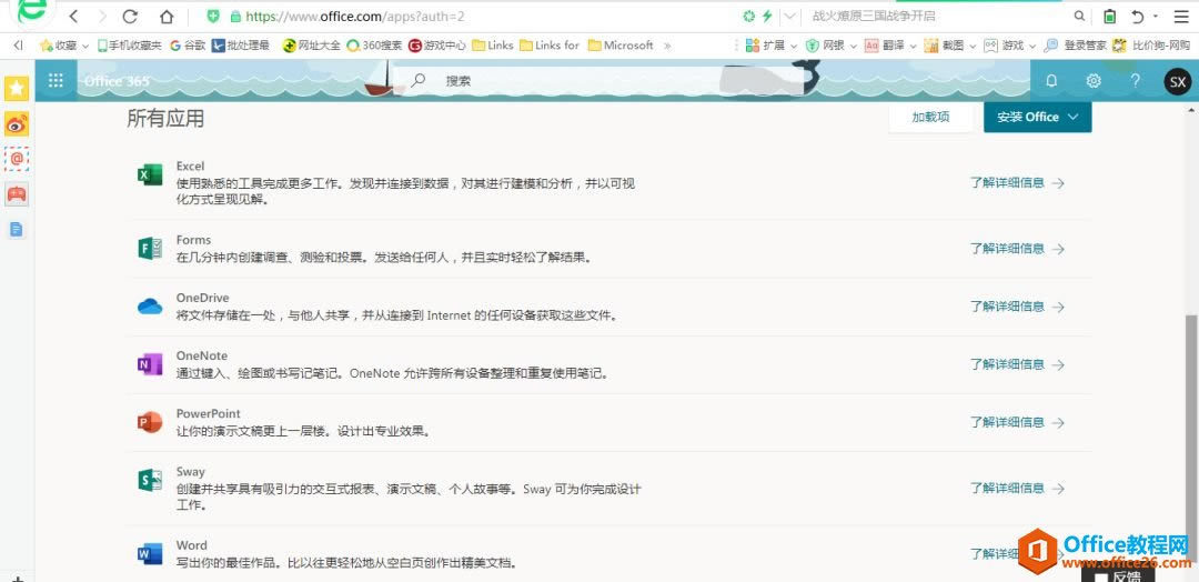 ����˾Ա��Office 365Ȩ���Ƿ��ѷ���