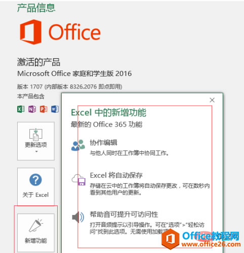 ��β鿴office��ɶ�汾��