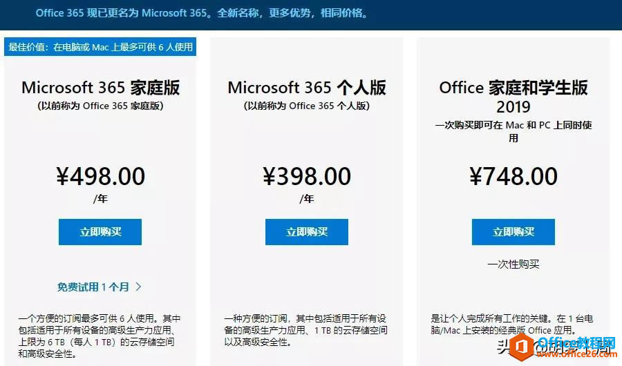 һʱ����һʱˬ��һֱ����һֱˬ��Microsoft 365 ��Ա�����ȡ
