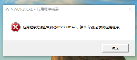 office打开之后,显示正在更新,过了一段时间后显示失败,怎么解决?