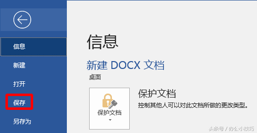 office�������õ��Ĵ�ʽ