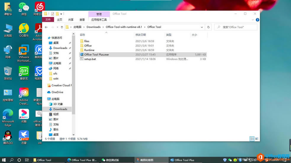 Office2021 ��װ/������Բ������ȫͼ�Ľ̳�һ���Ϻڰ�ģʽ����ͼ�Ľ̳�