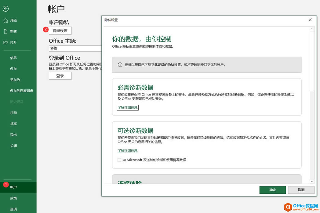 Office激活了提示非正版!1