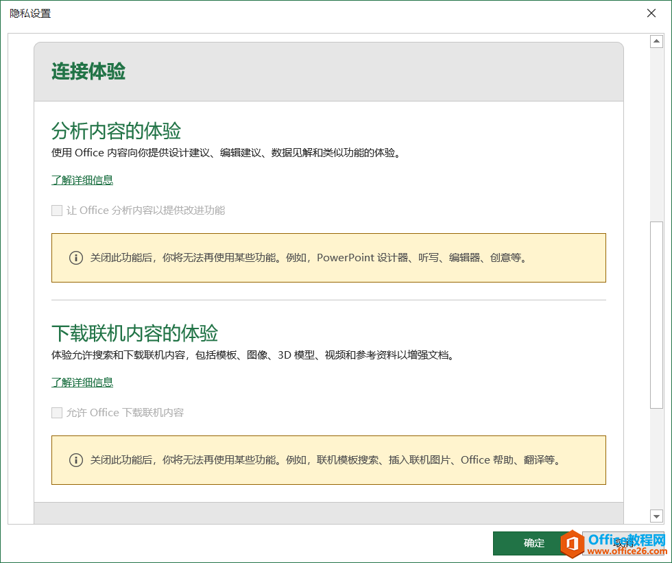 Office激活了提示非正版!2