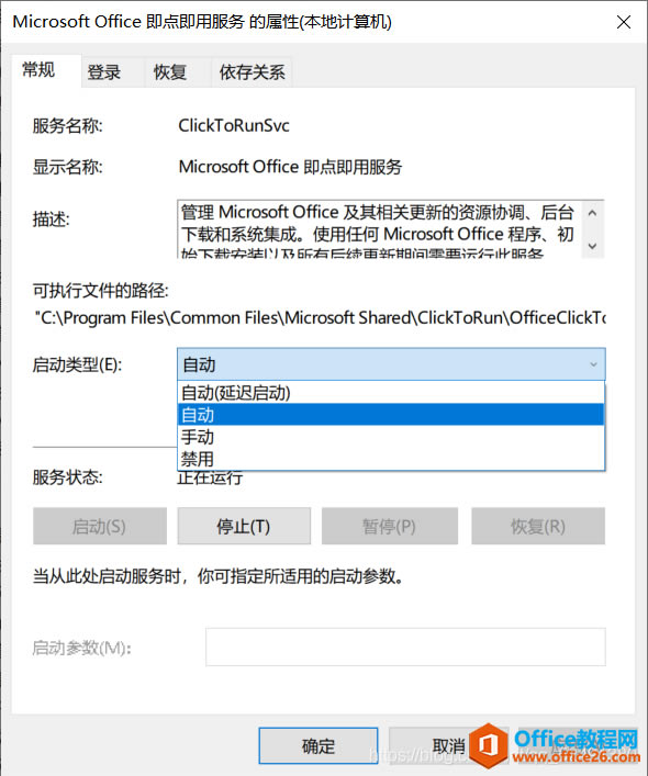 office2019��װ���ִ���office���񱻽�ֹ4