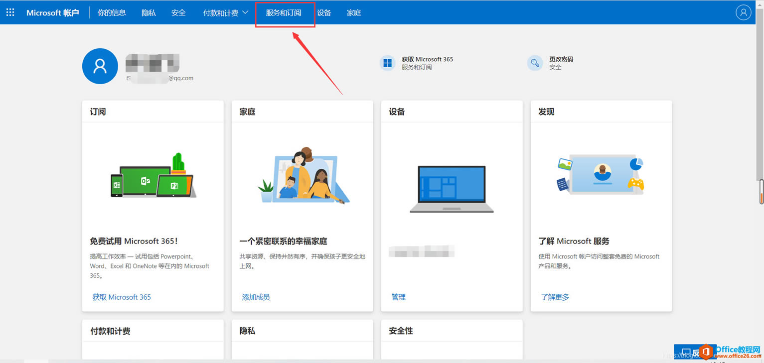 ��δ��������Դ�officeɾ��֮�������ػ����ҵ�����office������