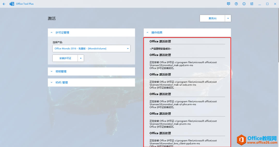 手把手教你安装office365_本站