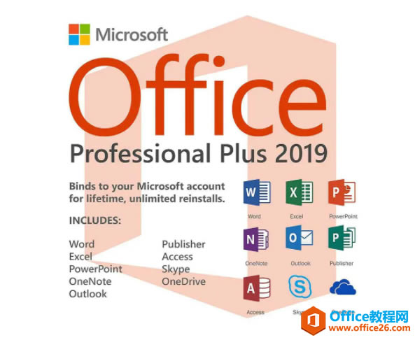 Office2019��ʽ��ȫ�¼��ɽ���
