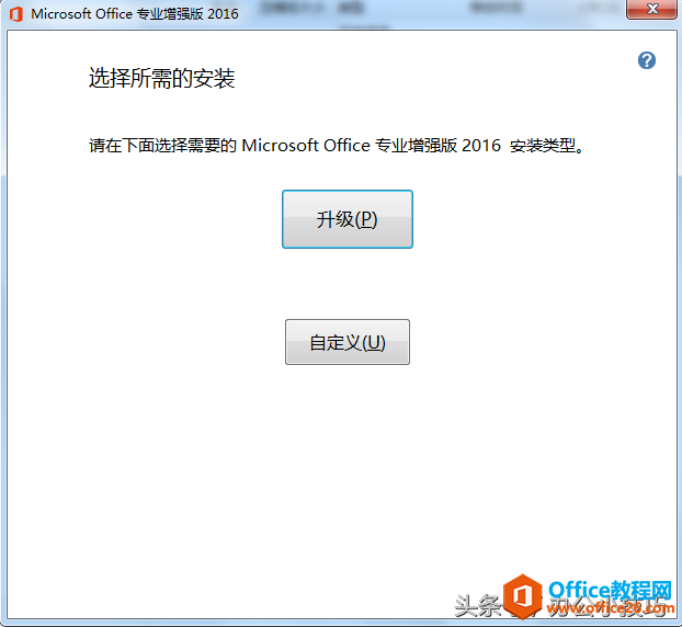 ��ΰ�װoffice�칫������