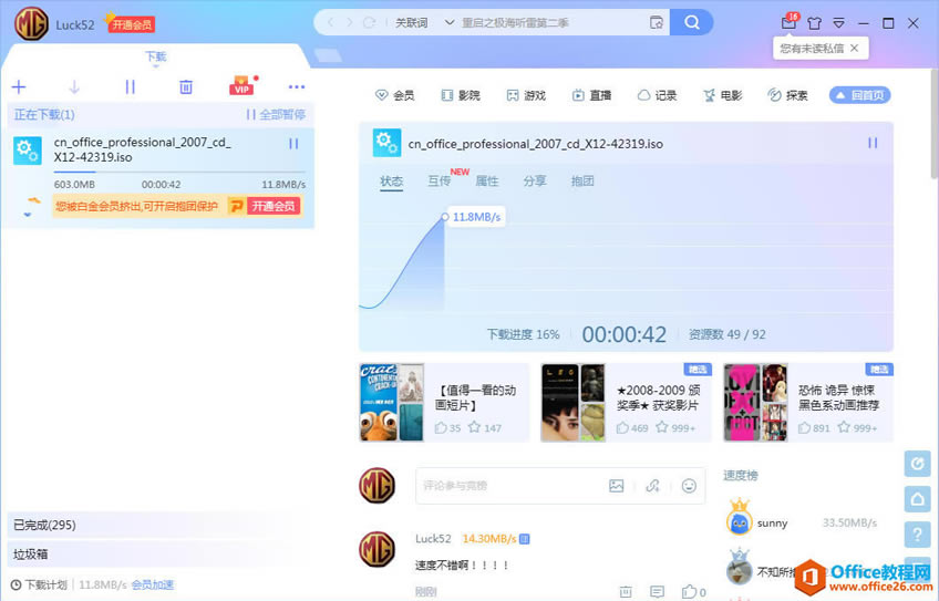 电脑安装office2007时出现错误代码1935如何解决?