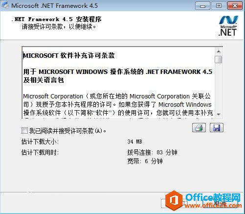 ���԰�װoffice2007ʱ���ֳ�������1935��δ�����