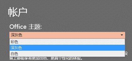 office 2016的新增功能PPT篇,你知道几个?