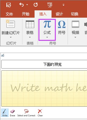 office 2016的新增功能PPT篇,你知道几个?