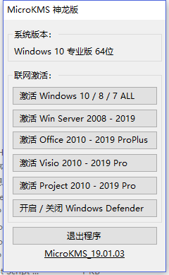Microsoft ȫ��Ͱ office/visio/project 2010-2019 ��װ����