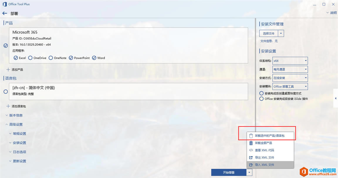 ��װϵͳ(��װϵͳ)��officeȥ���ﰲװ��