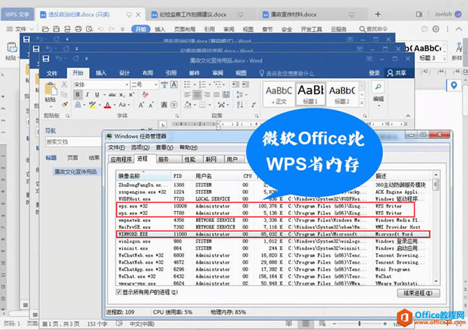office��һ���汾����á�ռ����Դ���٣�
