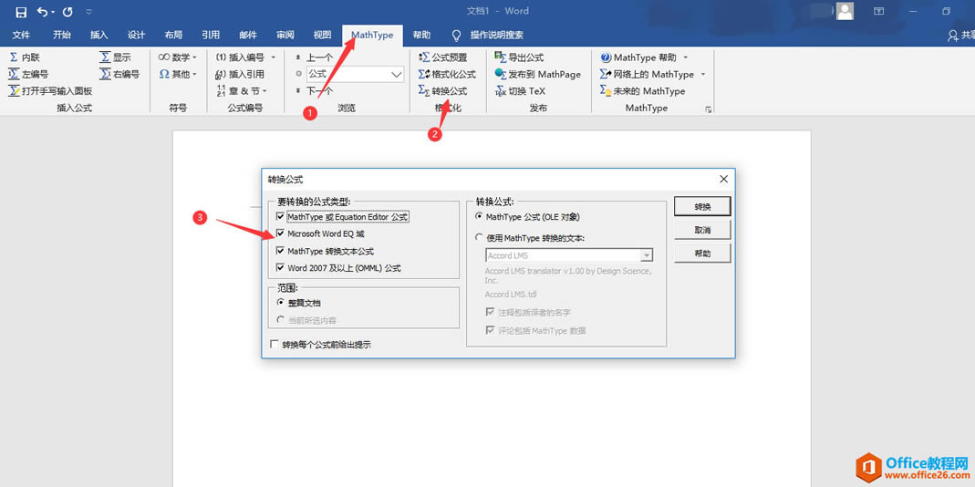 �������MathType��office�в��븴�ӹ�ʽ