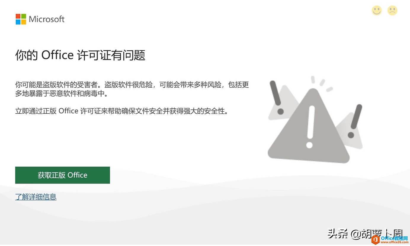 ΢����Χ��ɱ����Office������ʱ��Ҫ�����ˣ�