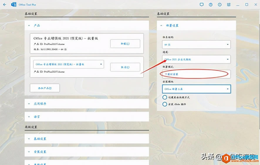 ����Office2021��װ�뼤��̳�